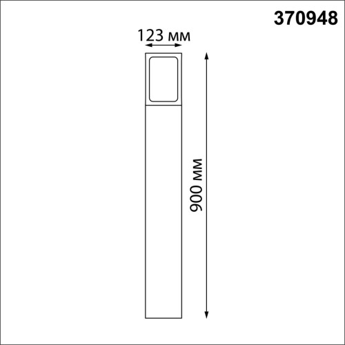 370948 STREET NT23 352 темно-серый Светильник ландшафтный IP54 E27 18W 220-240V ARBOR Novotech