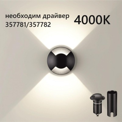 6662/2GL NATURE ODL24 729 черный/металл Встраиваемый грунтовый светильник IP67 LED 3W 4000K 12V/24V WALD (нужен драйвер 357781/357782)