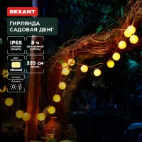 Гирлянда садовая Денг, 335см, 3000К, встроенный аккумулятор, солнечная панель, коллекция Пекин REXANT