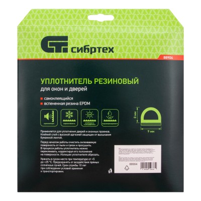 Уплотнитель резиновый, 24 м, профиль "D", коричневый Сибртех Уплотнитель резиновый, 24 м, профиль "D", коричневый Сибртех