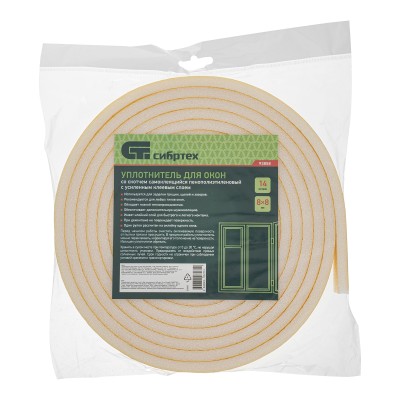 Уплотнитель для окон со скотчем, 8 х 8 мм, 14 м Сибртех