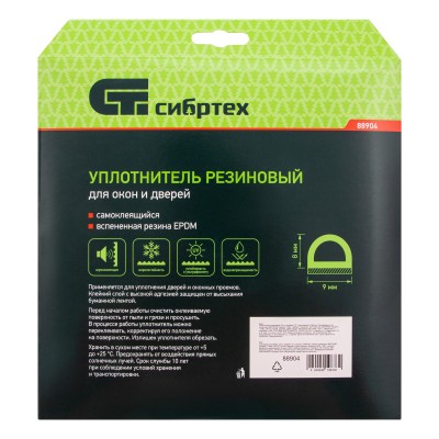 Уплотнитель резиновый, 24 м, профиль "D", коричневый Сибртех Уплотнитель резиновый, 24 м, профиль "D", коричневый Сибртех