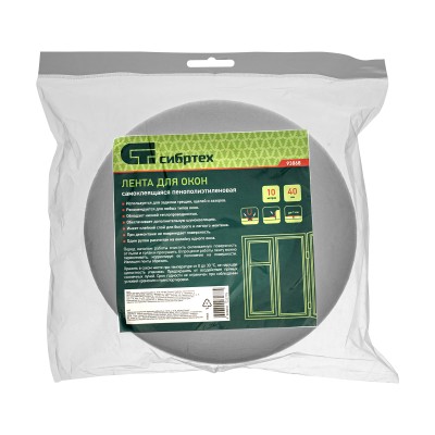 Лента для окон самоклеящаяся, L 10 м, 40 мм Сибртех