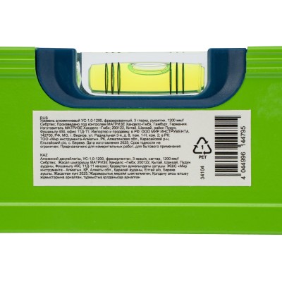 Уровень алюминиевый УС-1, 0-1200, фрезерованный, 3 глазка, рукоятки, 1200 мм Сибртех