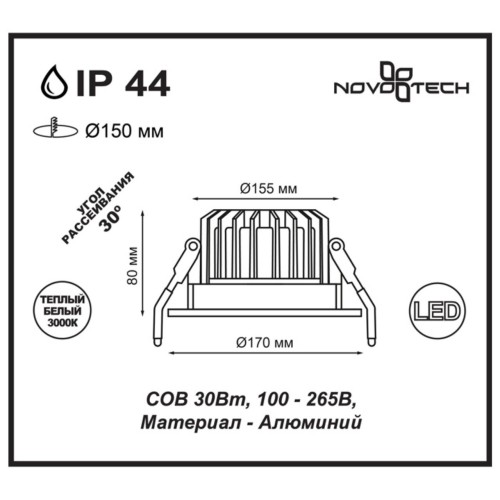 357604 SPOT NT18 277 белый Встраиваемый светильник IP44 LED 3000K 30W 100-265V DRUM Novotech