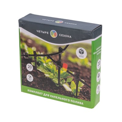 Комплект для капельного полива 3х4 метра площадь ЧЕТЫРЕ СЕЗОНА Комплект для капельного полива 3х4 метра площадь ЧЕТЫРЕ СЕЗОНА