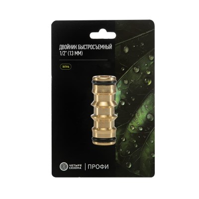 Двойник латунный ЧЕТЫРЕ СЕЗОНА Двойник латунный ЧЕТЫРЕ СЕЗОНА