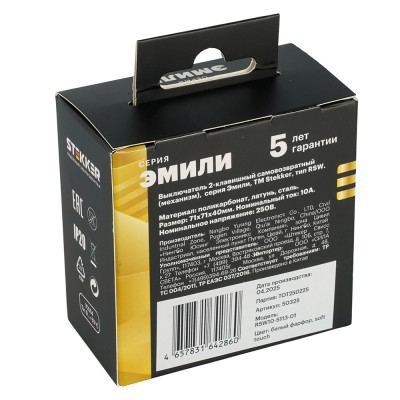 Выключатель 2-клавишный самовозвратный (механизм), STEKKER. 250В, 10А, серия Эмили, RSW10-5113-01, белый фарфор, soft touch 50325