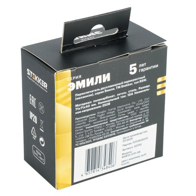 Переключатель перекрестный 2-клавишный (механизм), STEKKER, 250В, 10А, серия Эмили, RSW10-5111-08, кашемир, soft touch 50165