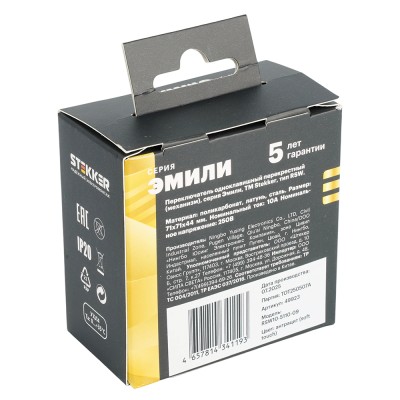 Переключатель перекрестный 1-клавишный (механизм), STEKKER, 250В, 10А, серия Эмили, RSW10-5110-09, антрацит, soft touch 49923