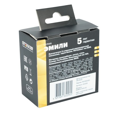 Выключатель 2-клавишный самовозвратный (механизм), STEKKER, 250В, 10А, серия Эмили, RSW10-5113-10, платиново-серый, soft touch 50329