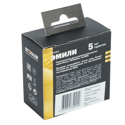 Переключатель 2-клавишный (механизм), STEKKER, 250В, 10А, серия Эмили, RSW10-5107-08, кашемир, soft touch 49895