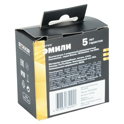 Выключатель 1-клавишный самовозвратный (механизм), STEKKER, 250В, 10А, серия Эмили, RSW10-5112-10, платиново-серый, soft touch 50328