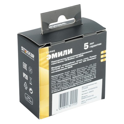 Переключатель 1-клавишный (механизм), STEKKER, 250В, 10A, серия Эмили, RSW10-5105-09, антрацит, soft touch 49919