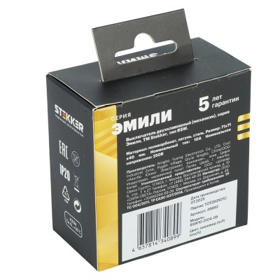 Выключатель 2-клавишный (механизм), STEKKER, 250В, 10А, серия Эмили, RSW10-5104-08, кашемир, soft touch 49892