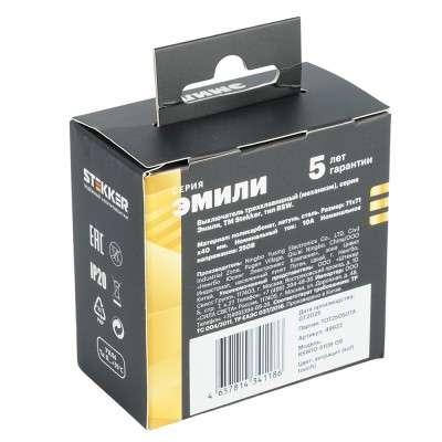 Выключатель 3-клавишный (механизм), STEKKER, 250В, 10А, серия Эмили, RSW10-5108-09, антрацит, soft touch 49922