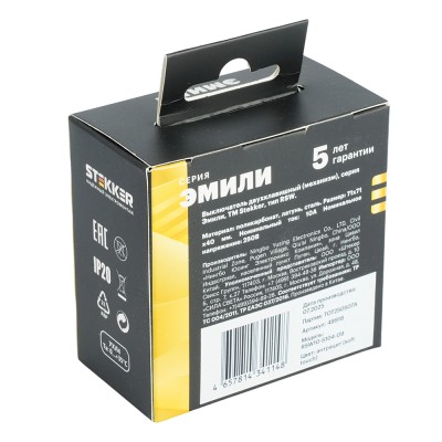 Выключатель 2-клавишный (механизм), STEKKER, 250В, 10А, серия Эмили, RSW10-5104-09, антрацит, soft touch 49918