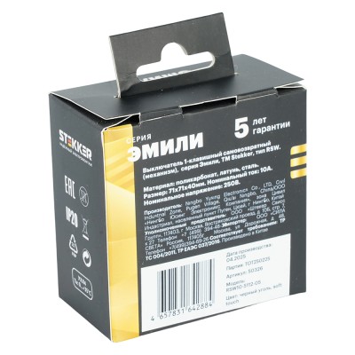 Выключатель 1-клавишный самовозвратный (механизм), STEKKER, 250В, 10А, серия Эмили, RSW10-5112-05, черный уголь, soft touch 50326