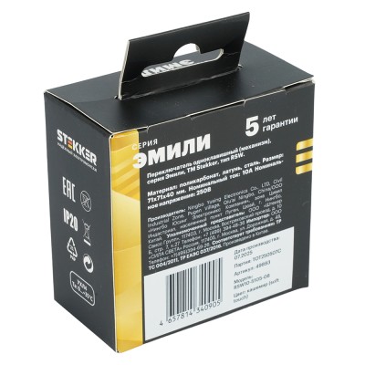 Переключатель 1-клавишный (механизм), STEKKER, 250В, 10A, серия Эмили, RSW10-5105-08, кашемир, soft touch 49893