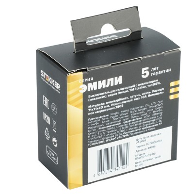 Выключатель 2-клавишный c индикатором (механизм), STEKKER, 250В, 10А, серия Эмили, RSW10-5102-09, антрацит, soft touch 49916