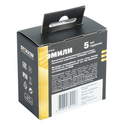 Выключатель 1-клавишный c индикатором (механизм), STEKKER, 250В, 10А, серия Эмили, RSW10-5101-09, антрацит, soft touch 49915