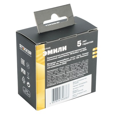 Переключатель перекрестный 2-клавишный (механизм), STEKKER, 250В, 10А, серия Эмили, RSW10-5111-09, антрацит, soft touch 50164