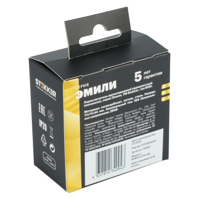 Переключатель перекрестный 1-клавишный (механизм), STEKKER, 250В, 10А, серия Эмили, RSW10-5110-08, кашемир, soft touch 49897