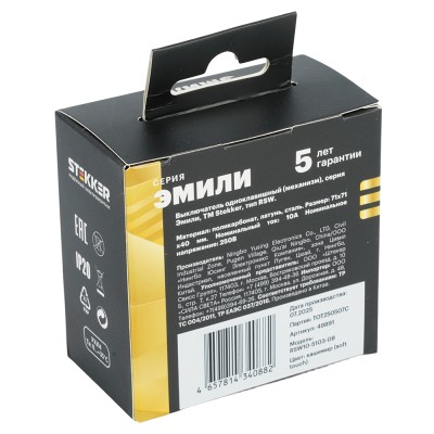 Выключатель 1-клавишный (механизм), STEKKER, 250В, 10А, серия Эмили, RSW10-5103-08, кашемир, soft touch 49891