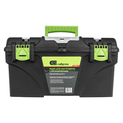 Ящик для инструментов 21”, с органайзерами Сибртех